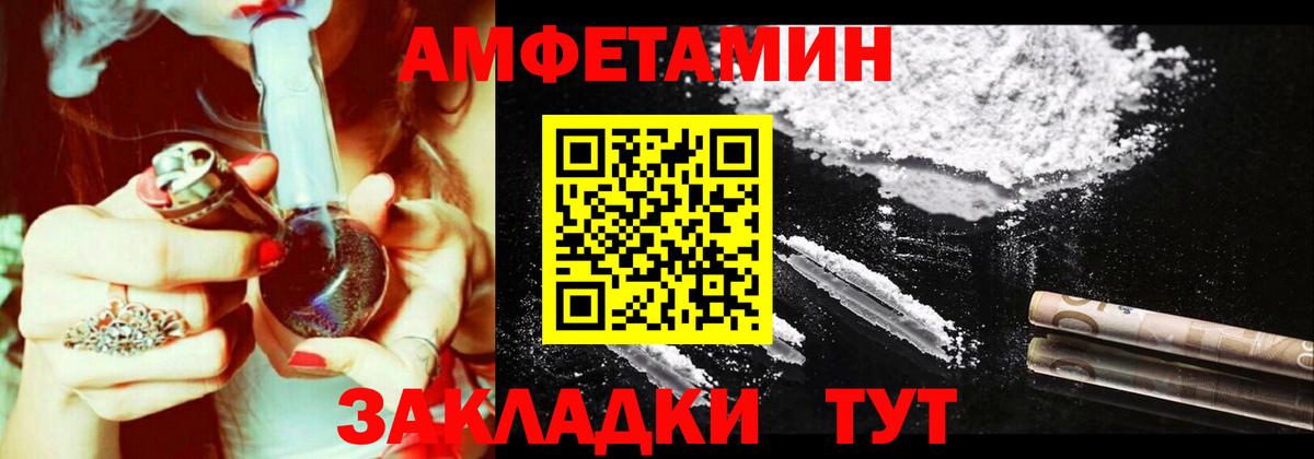 АМФ  АМФЕТАМИН Premium  Вход с VPN  Владикавказ 