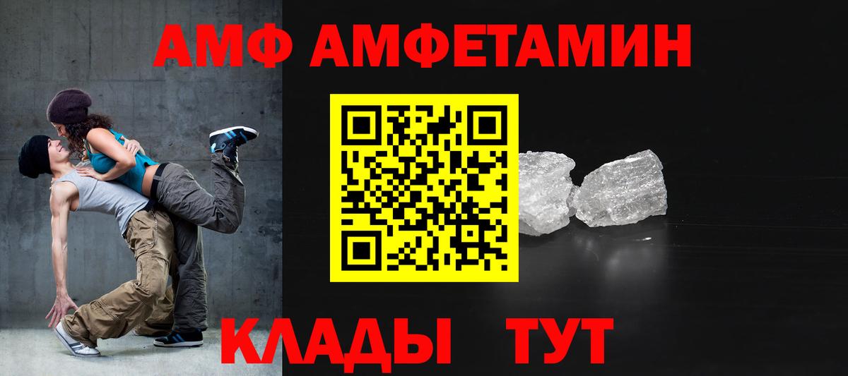 Амфетамин 97% Владикавказ
