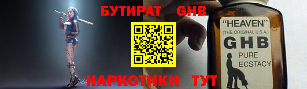 БУТИРАТ буратино  Вход с VPN  Владикавказ 