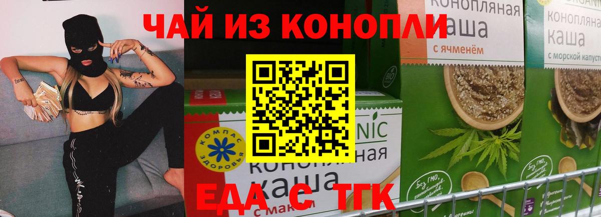 Еда ТГК марихуана Владикавказ