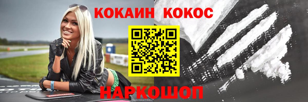 Владикавказ  КОКАИН  Кокаин Колумбийский  Вход с VPN  КОКАИН Columbia 
