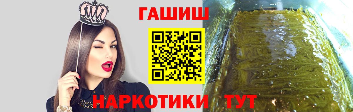 ГАШ Изолятор  ГАШ Ice-O-Lator  Гашиш  Вход с VPN  Владикавказ 