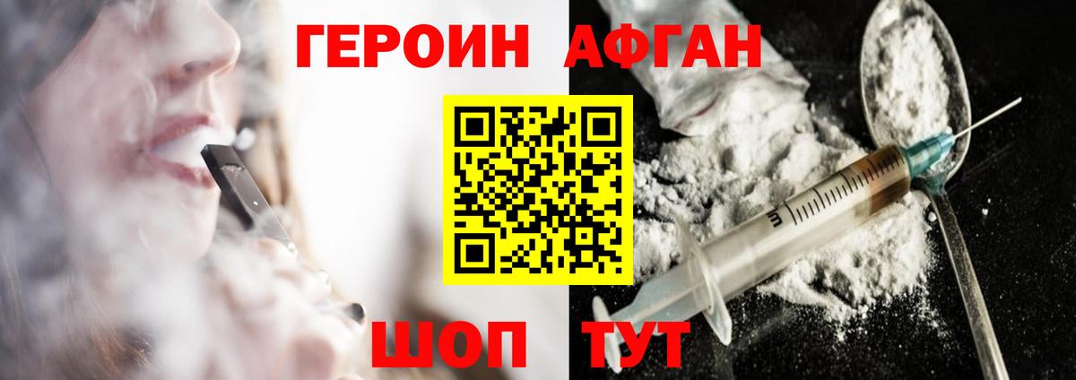 Героин Heroin  Вход с VPN  Владикавказ 