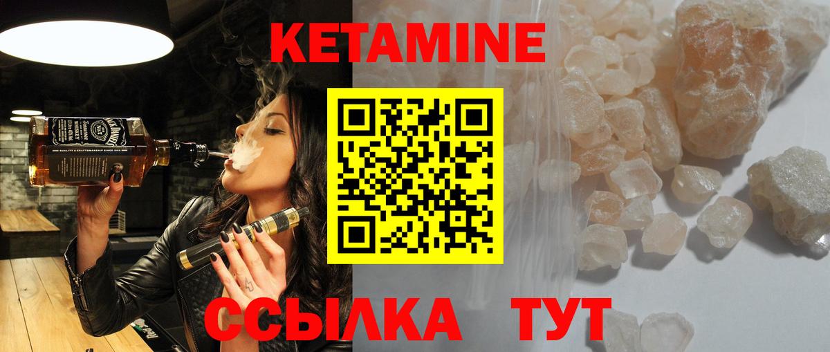 Кетамин VHQ Владикавказ