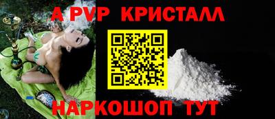 альфа пвп VHQ Апшеронск