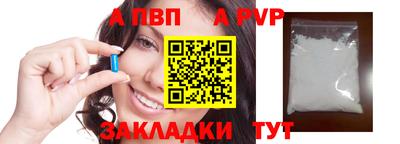 альфа пвп VHQ Апшеронск