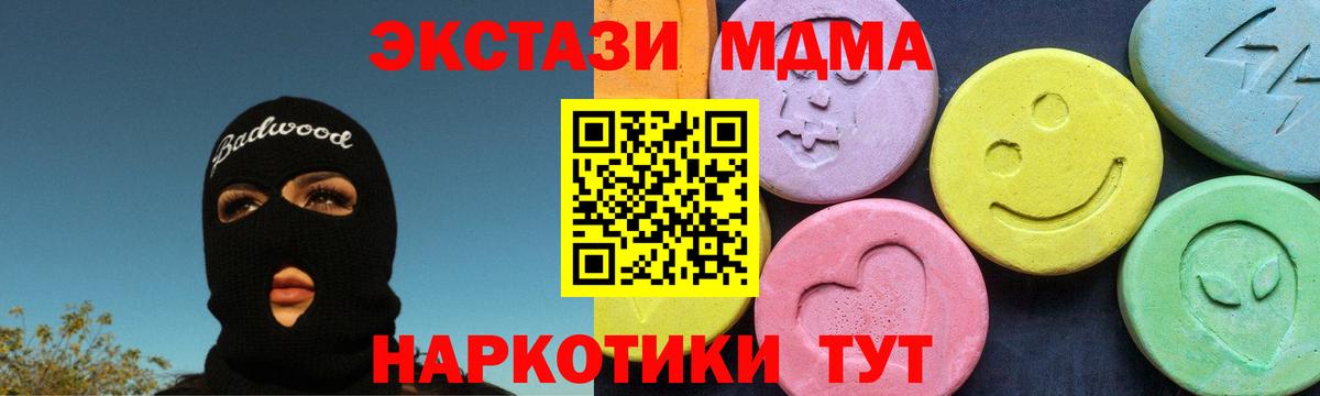 MDMA молли  MDMA кристаллы  Владикавказ  MDMA  Вход с VPN 
