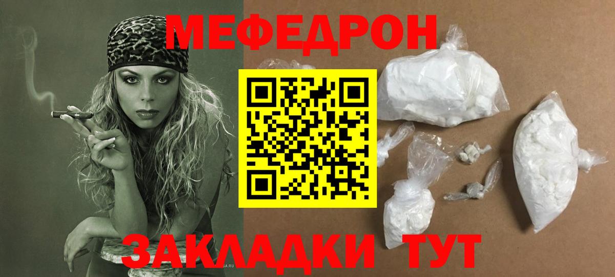 МЯУ-МЯУ мука  МЕФ кристаллы  Владикавказ  МЯУ-МЯУ  Вход с VPN 