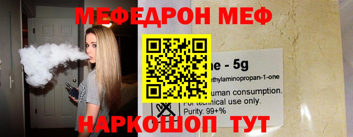 Меф Владикавказ