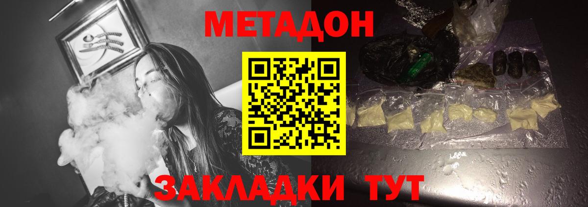 сайты даркнета какой сайт  Метадон methadone  Метадон белоснежный  Вход с VPN  Владикавказ  мега ссылка 