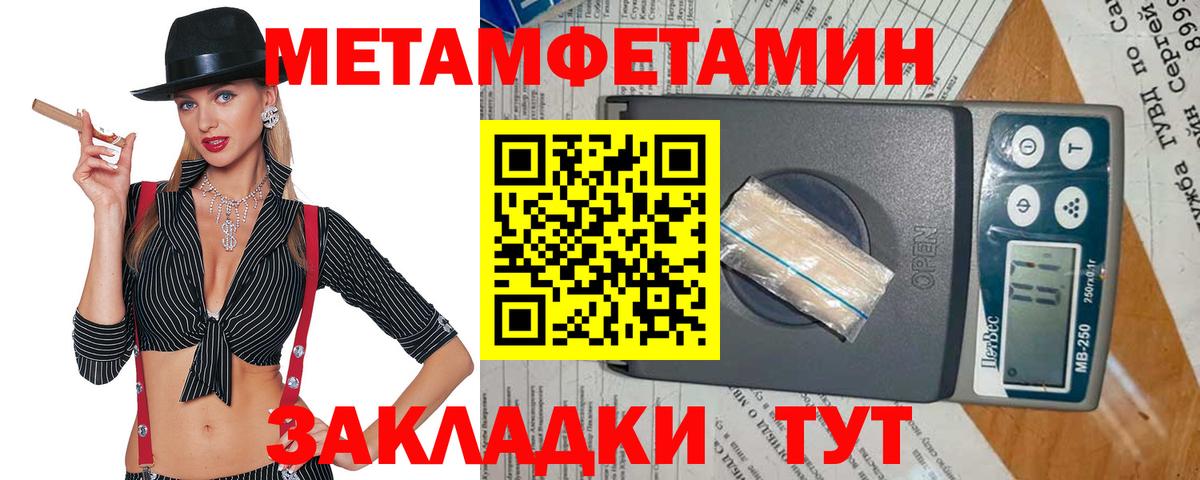Владикавказ  МЕТАМФЕТАМИН Methamphetamine  Вход с VPN 