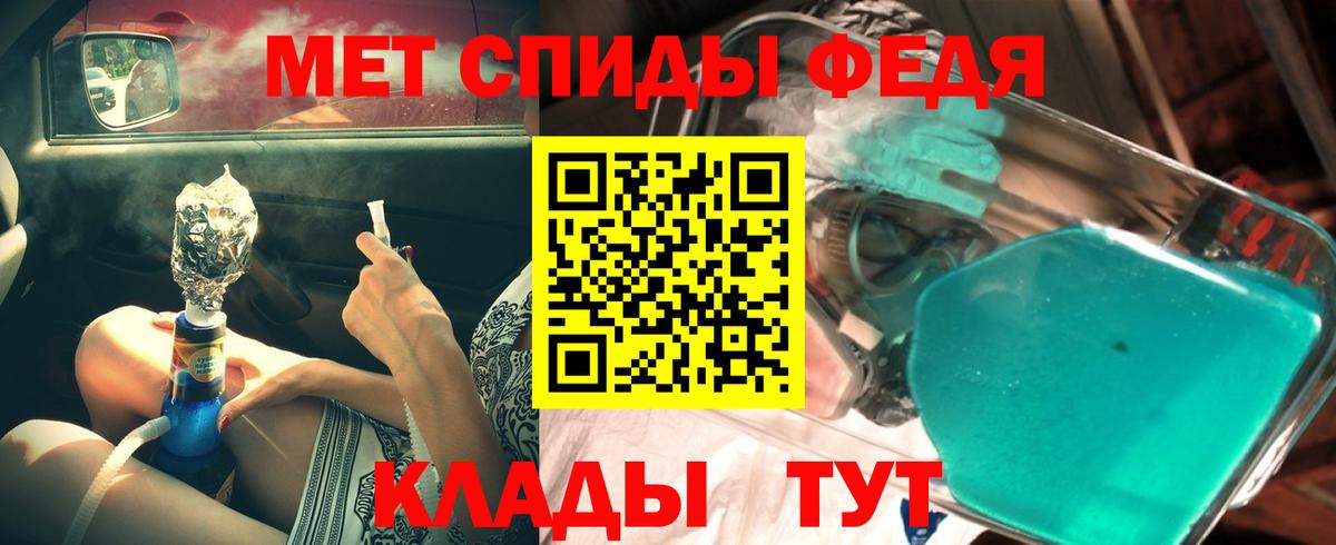 МЕТАМФЕТАМИН Methamphetamine Владикавказ