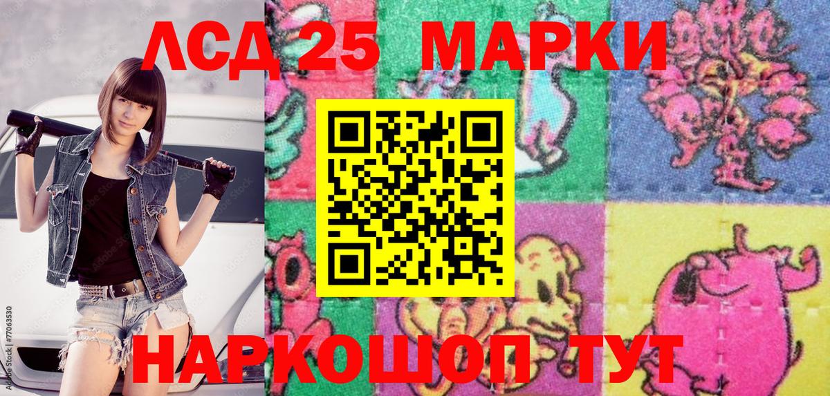 Наркотические марки 1500мкг Владикавказ