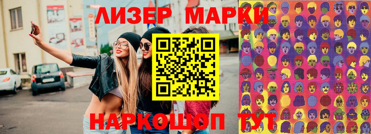 Владикавказ  Марки NBOMe  Вход с VPN  Марки 25I-NBOMe 1500мкг  Марки 25I-NBOMe 1500мкг 