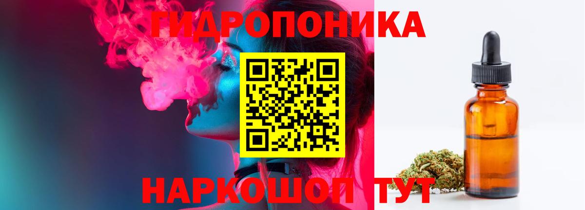 Конопля тримм Владикавказ